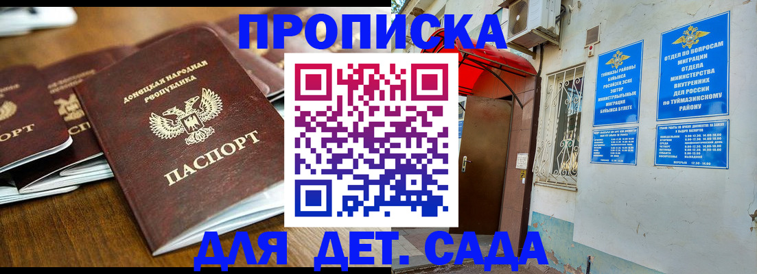 прописка от собственника в Каргополе