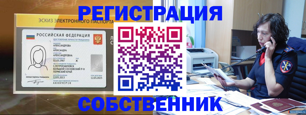 прописка иностранных граждан в Каргополе