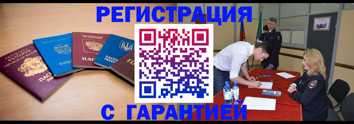 миграционный учет в Каргополе